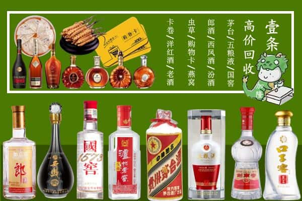 伊春回收名酒哪家好